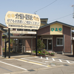 グループホーム ひより